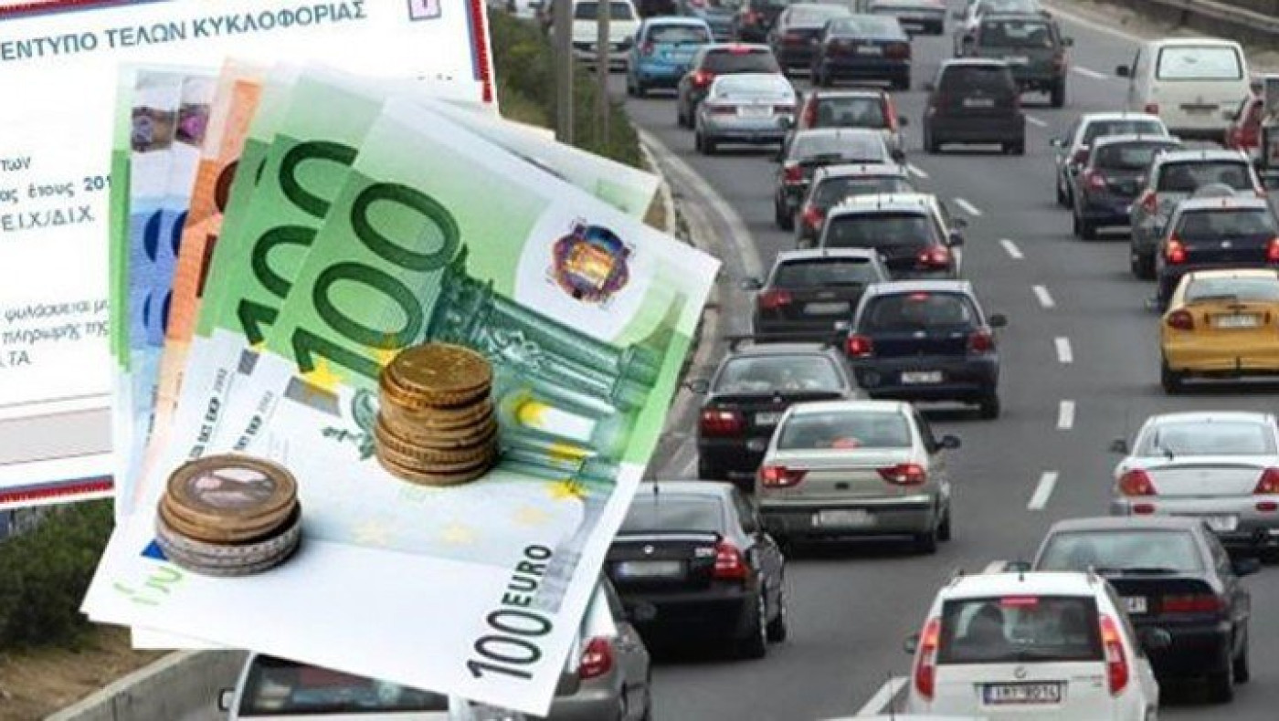 Τέλη κυκλοφορίας: Τι πρέπει να κάνουν οι οφειλέτες και τι ισχύει για την παραγραφή
