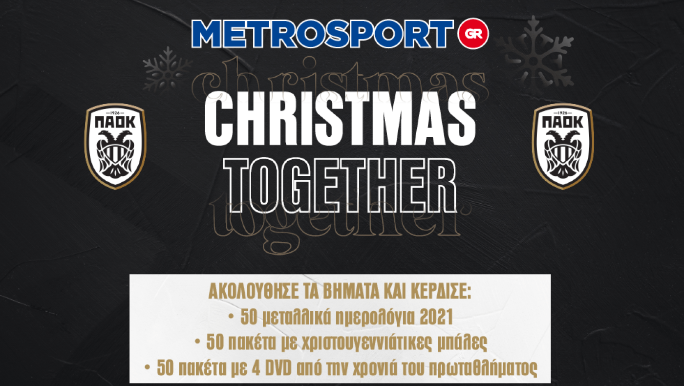Μetrosport.gr / Αυτά τα Χριστούγεννα #Mένουμε σπίτι και γιορτάζουμε με την αγαπημένη μας ομάδα!
