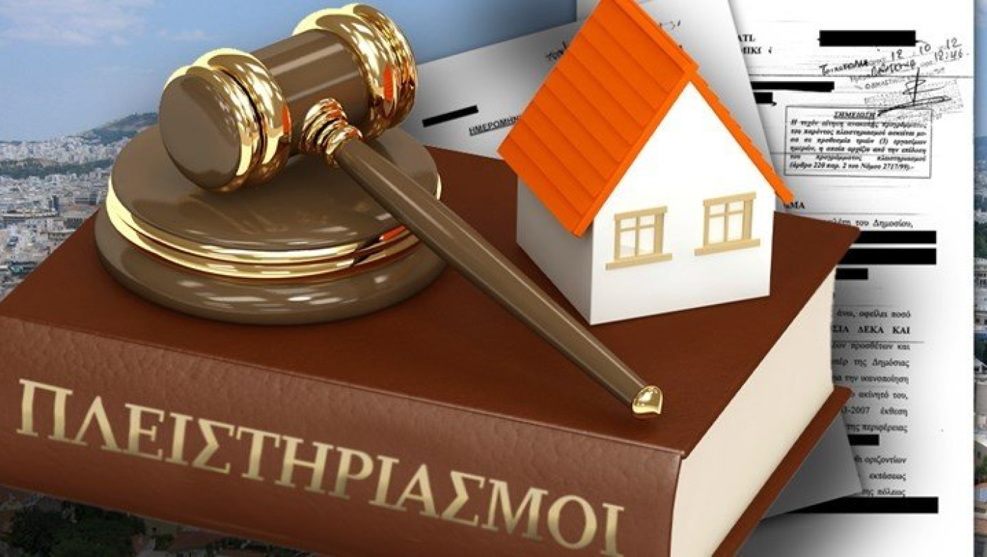 Πλειστηριασμοί: Τι μένει «παγωμένο» και τι «απελευθερώνεται»