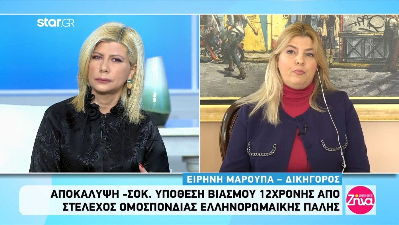 Αποκάλυψη - σοκ: Υπόθεση βιασμού 12χρονης από στέλεχος Ομοσπονδίας Ελληνορωμαϊκής Πάλης