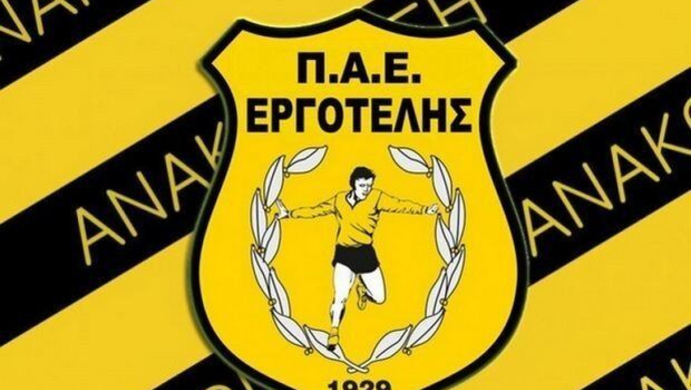 ΠΑΕ Εργοτέλης: «Ο Ζαχαριάδης έκανε αυτό που έπρεπε»