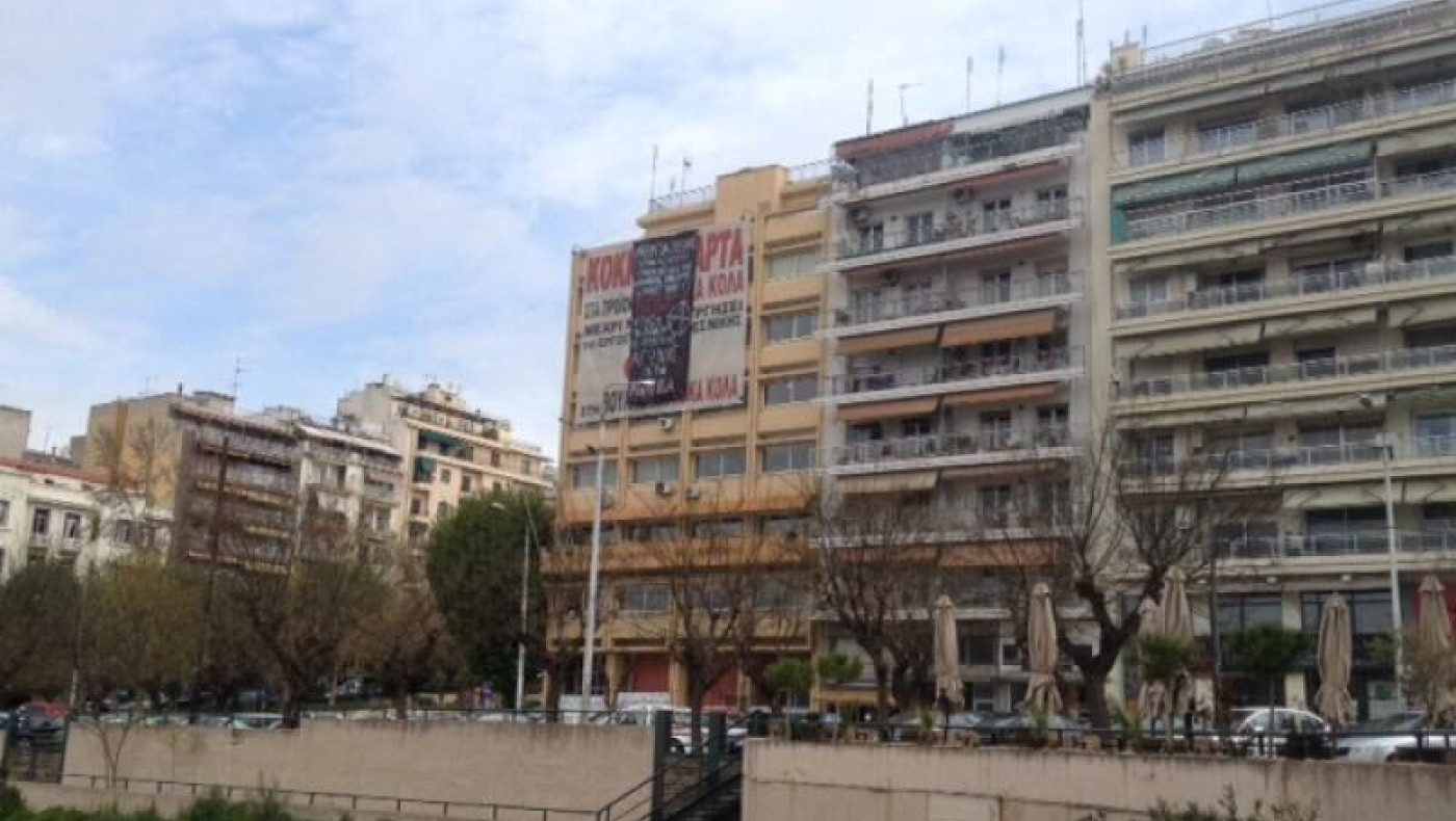 Αναρχικοί εισέβαλαν στο Εργατοϋπαλληλικό Κέντρο