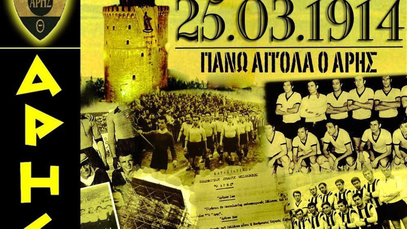 Η γιορτή για τα 101 χρόνια Άρης και τα επόμενα βήματα σε βόλεϊ. εκκαθάριση, ΚΜΑ