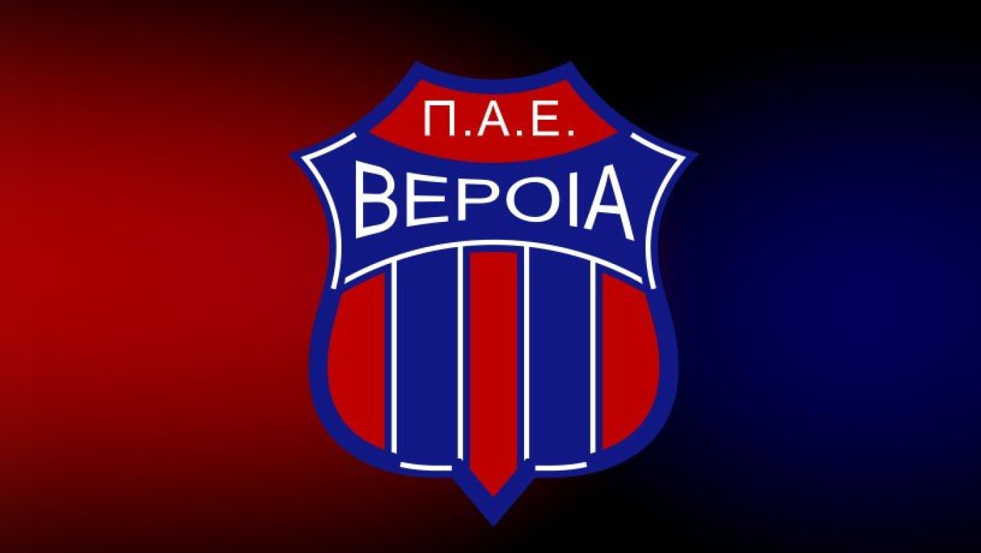Με ποια μεταγραφή απογοητεύονται στην Βέροια   