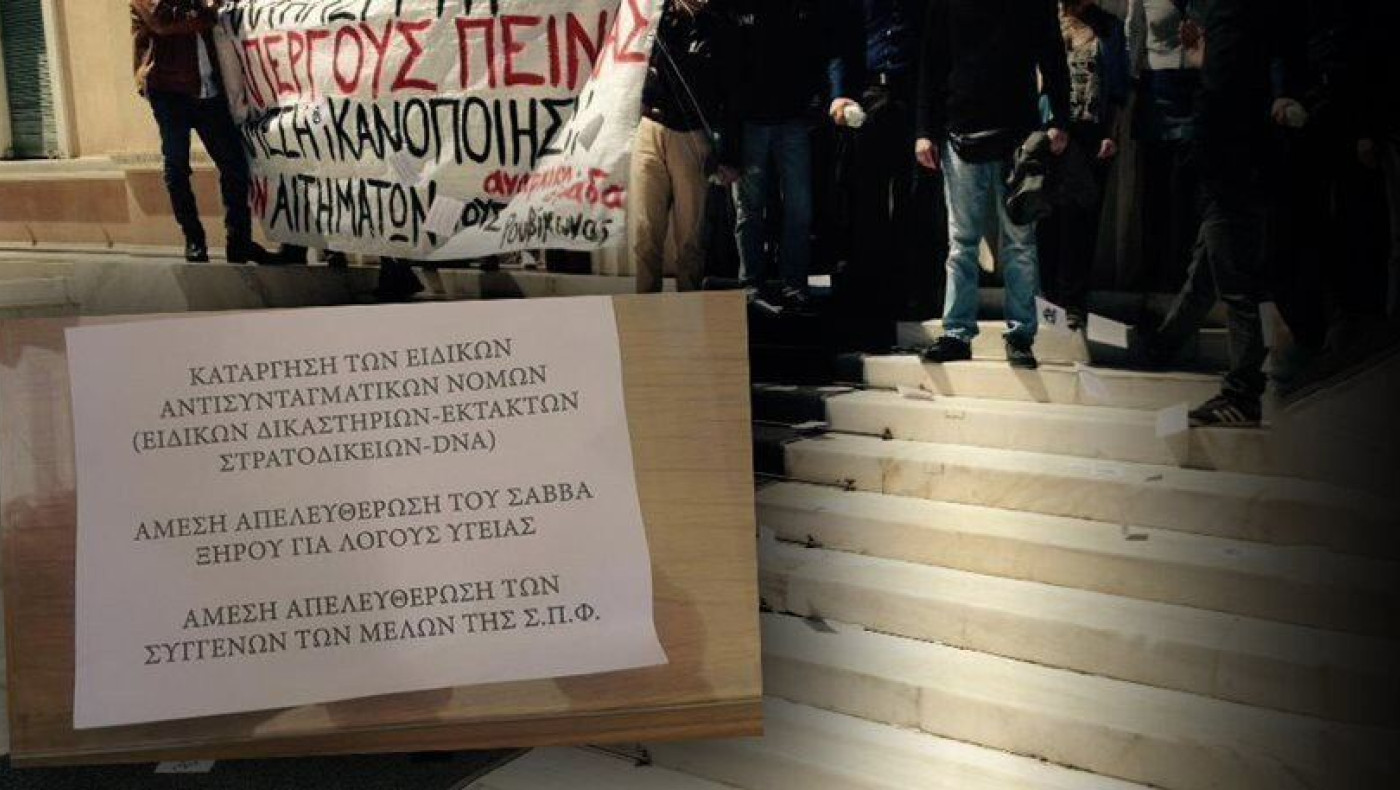 Αντιεξουσιαστές εισέβαλαν στο προαύλιο της Βουλής