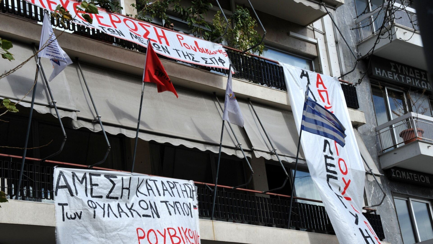 Διαμαρτυρία αντιεξουσιαστών έξω από το σπίτι του Τσίπρα