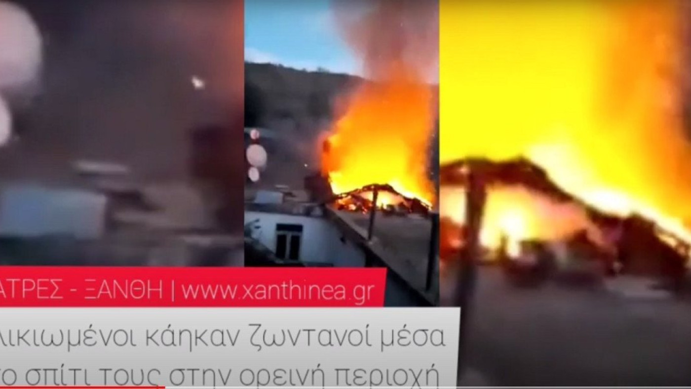 Ξάνθη: Ηλικιωμένοι κάηκαν ζωντανοί μέσα στο σπίτι τους