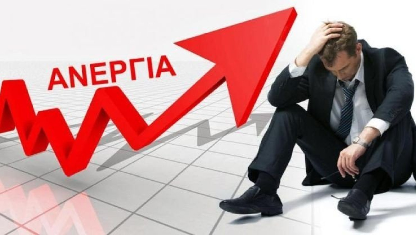 Επίδομα ανεργίας: Μειώνεται για τους πολλούς αυξάνεται για τους λίγους