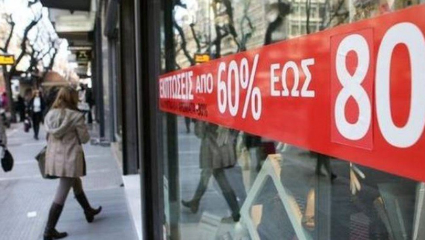 Παράταση στις εκπτώσεις μέχρι τις 31 Μαρτίου