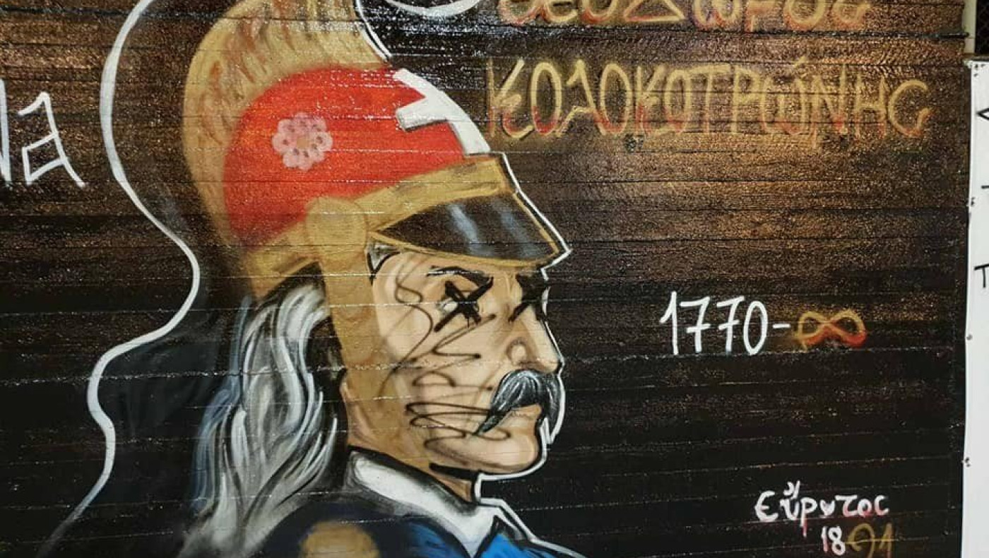 «Δημοκράτες Νενέκοι βεβήλωσαν τα γκράφιτι των ηρώων του ΄21 - Ούτε οι Τούρκοι δε θα το έκαναν!»