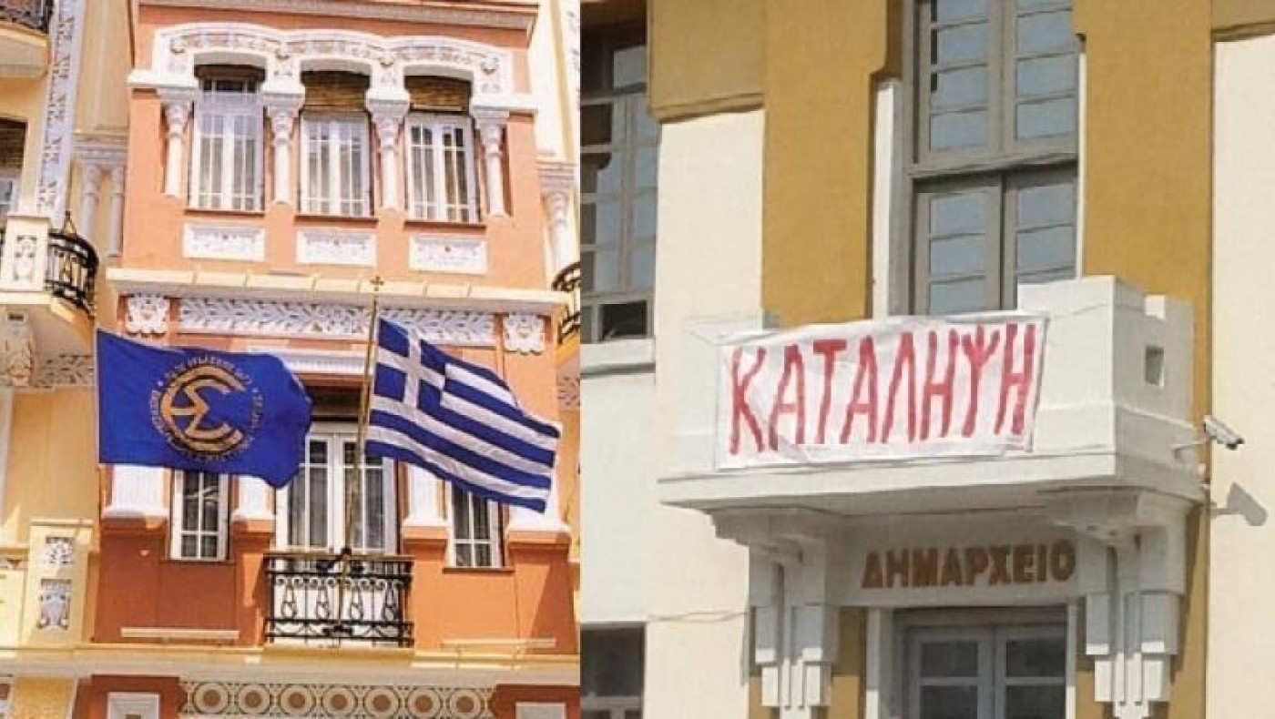 Κατάληψη σε ΕΣΗΕΜΘ και Δημαρχείο Καλαμαριάς