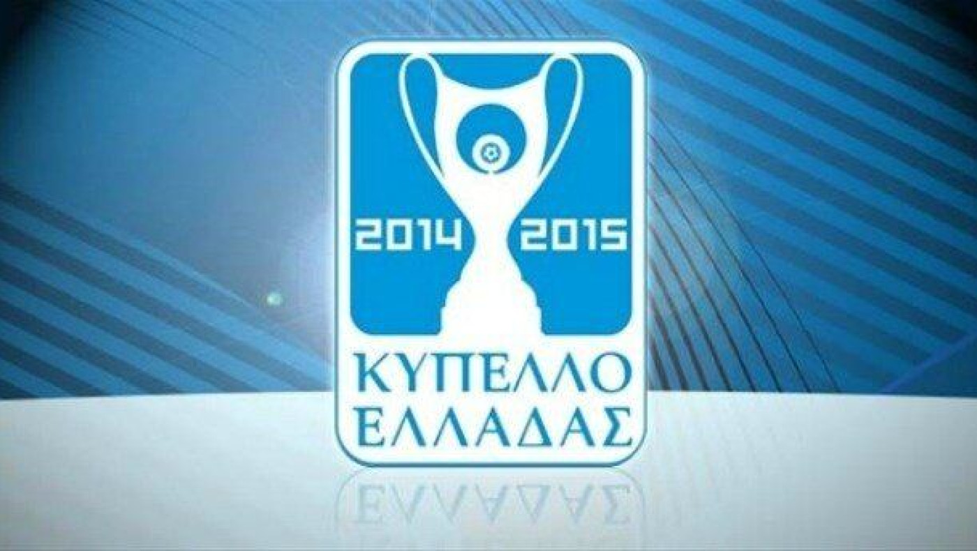Στις 17 Μαϊου ο τελικός του κυπέλλου Ελλάδος!