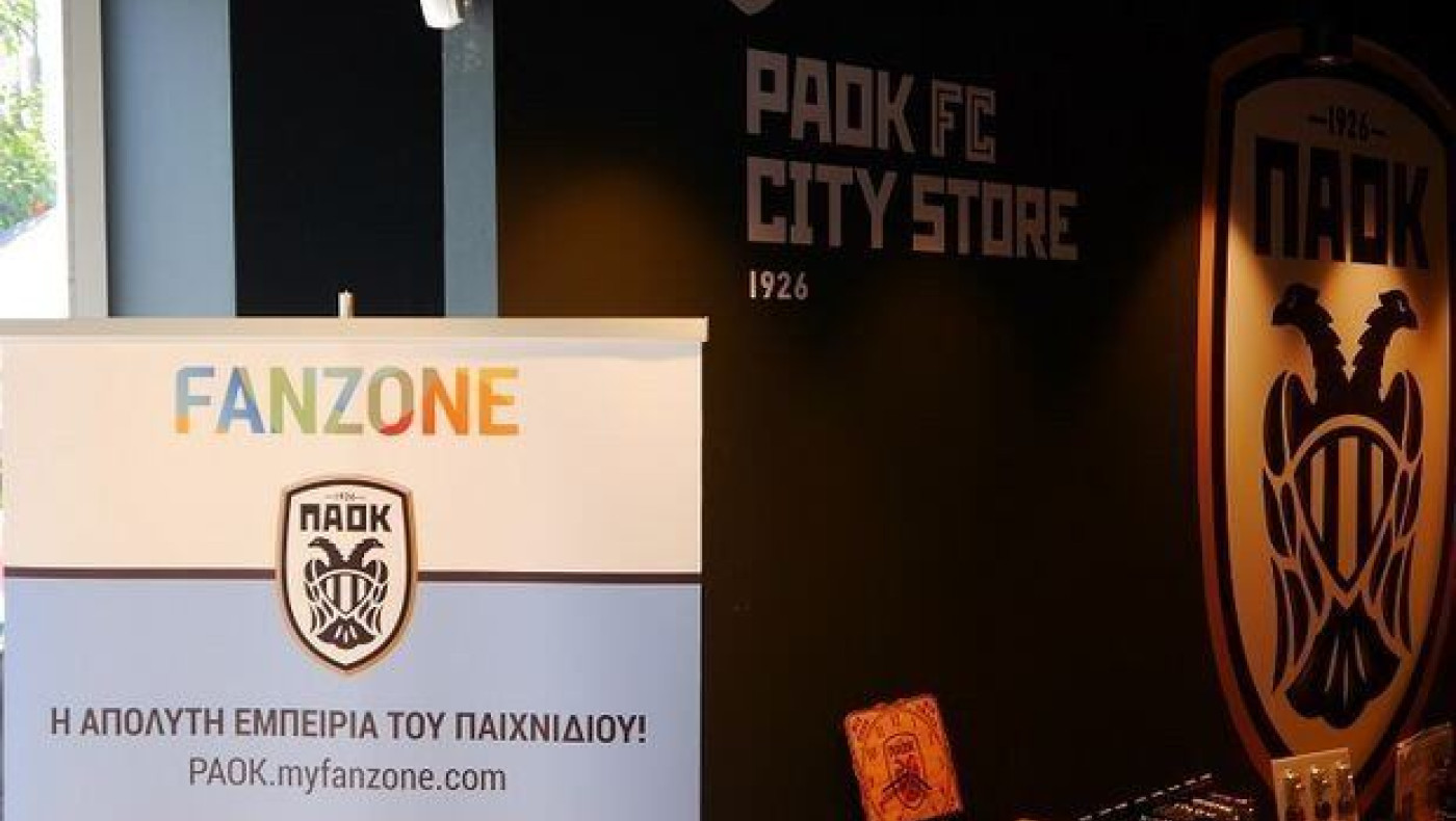Οι προσφορές για το FanZone μόλις ξεκίνησαν