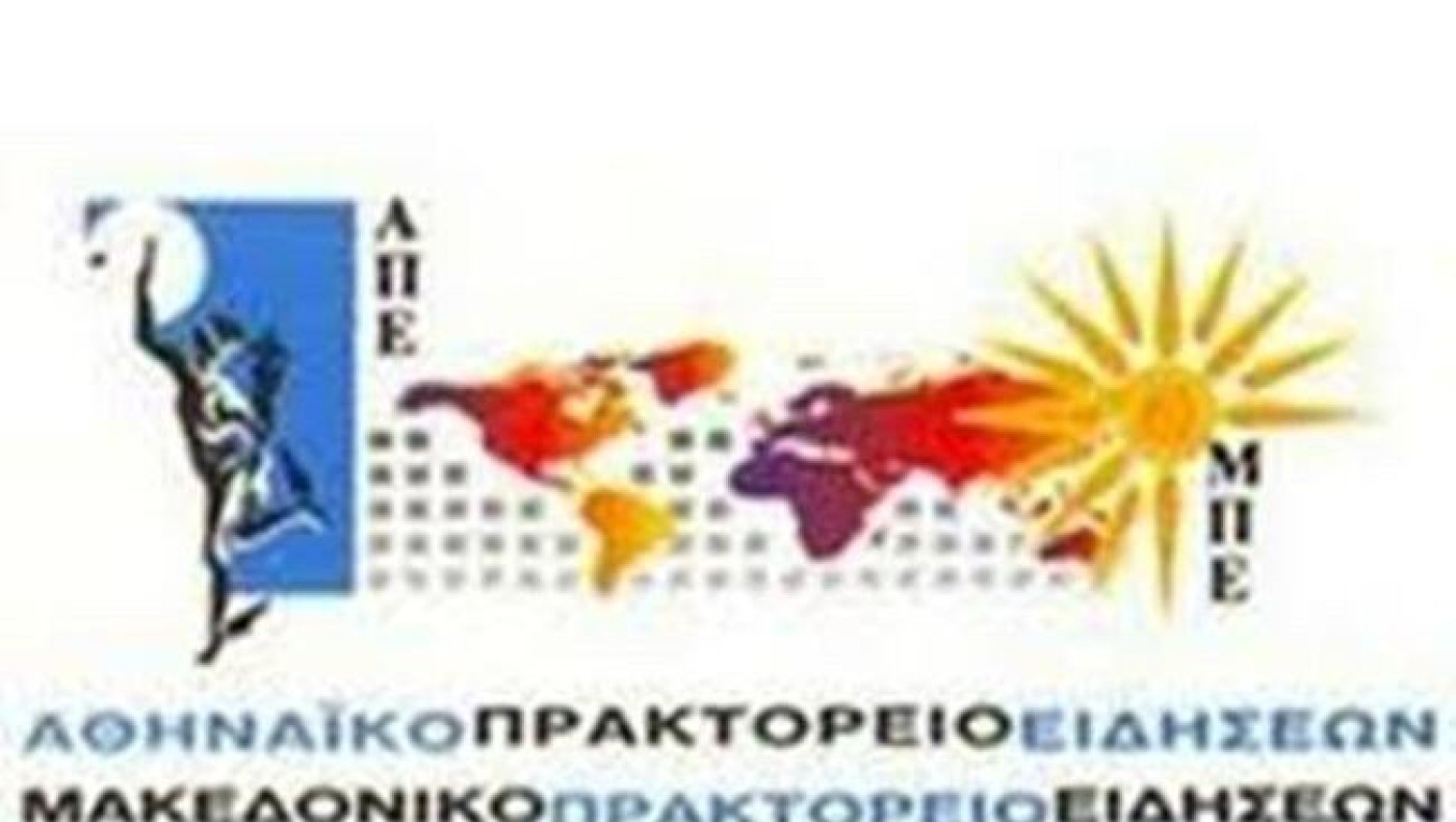 Σε αργία ο δημοσιογράφος του ΑΠΕ για την λάθος συνέντευξη του Βαρουφάκη 
