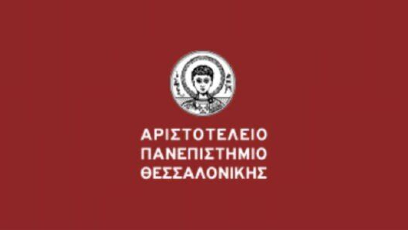 Θα κατασχέσει το ταμείο του Δήμου Ηρακλείου το Αριστοτέλειο