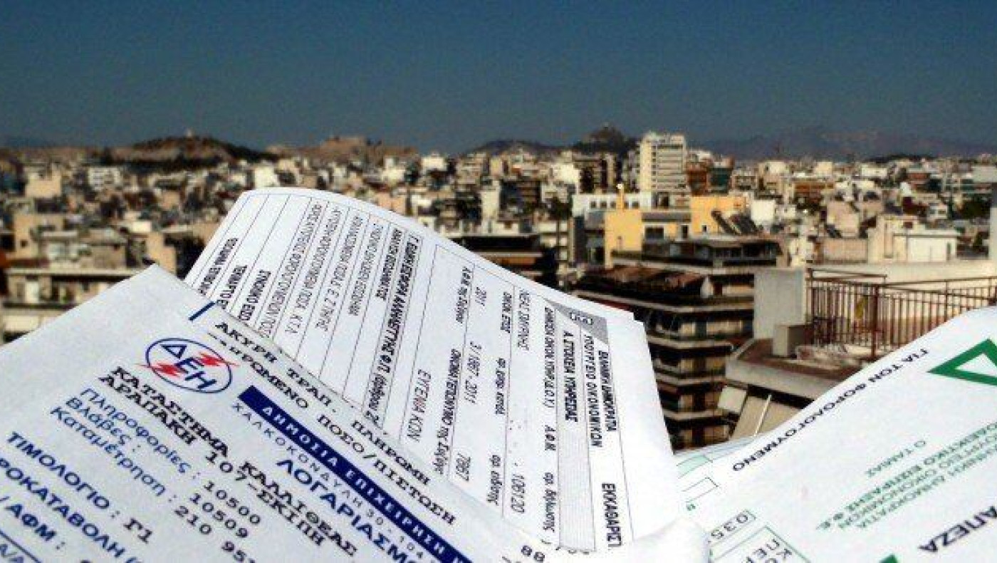 Στον Άρειο Πάγο στις 19 Νοεμβρίου θα κριθεί το... χαράτσι