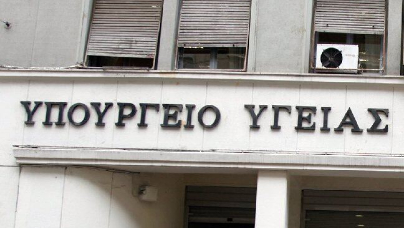 Καταργήθηκε η διάταξη για τη δημοσιοποίηση των στοιχείων οροθετικών γυναικών