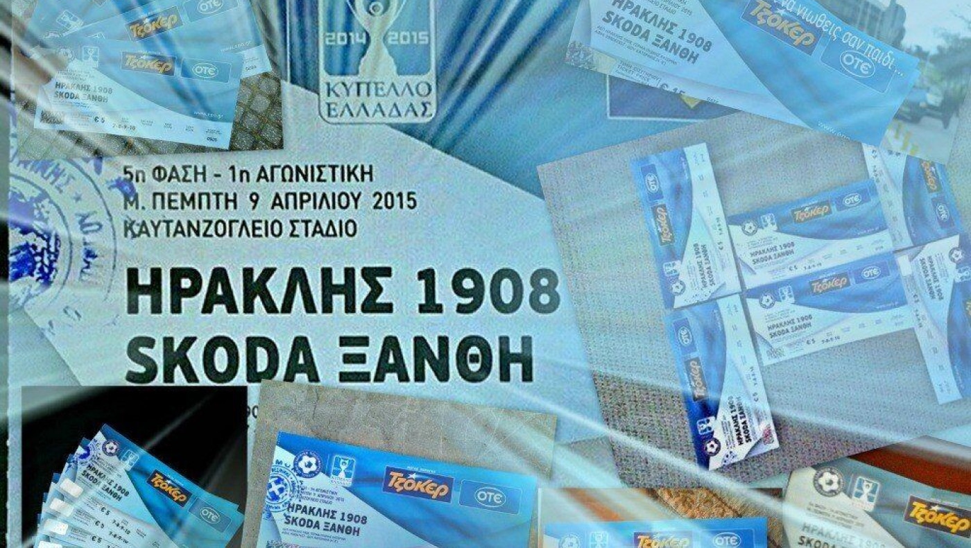 Εισιτήρια... V-IRA-L!