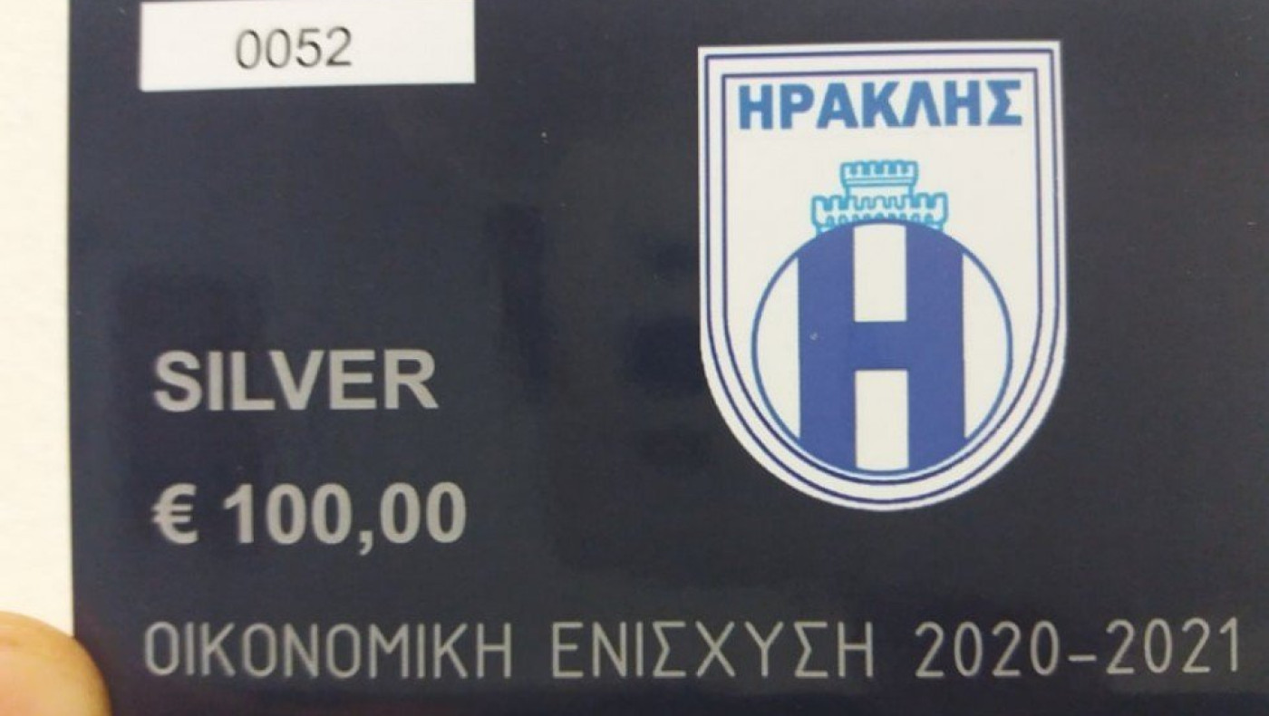 Ηρακλής: Σε διάθεση και πάλι τα εισιτήρια διαρκείας