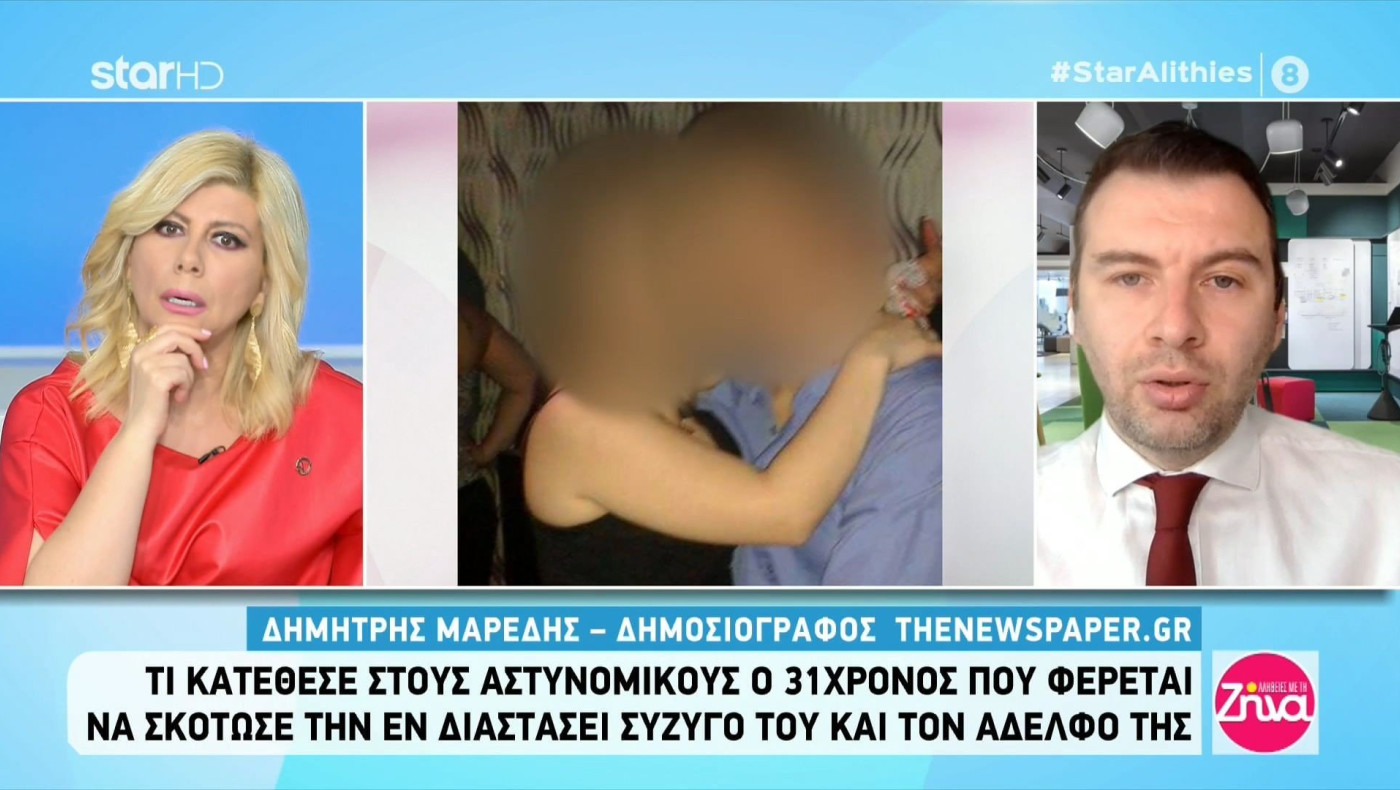 Μακρινίτσα: «Δεν κατάλαβα ότι τους σκότωσα, ήθελαν να με κλείσουν στο ψυχιατρείο»