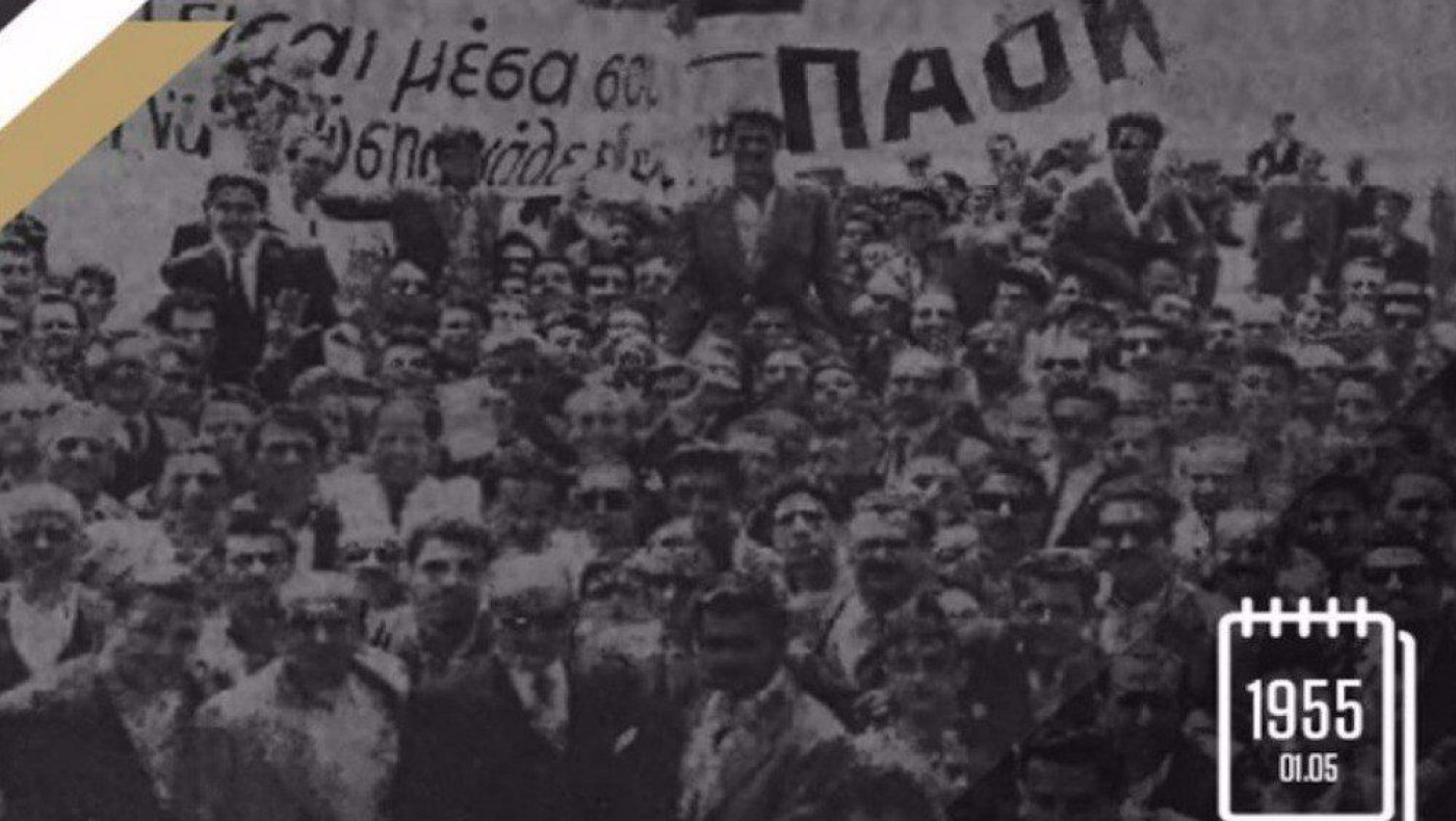 Νέα Σμύρνη, 60 χρόνια πριν
