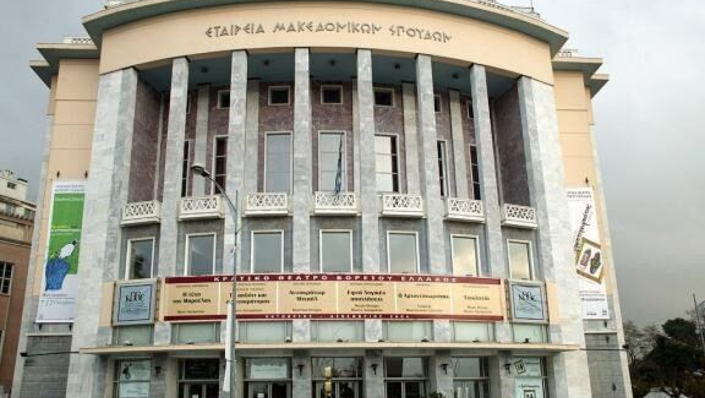 Θεσσαλονίκη: 1ο Φεστιβάλ Δάσους