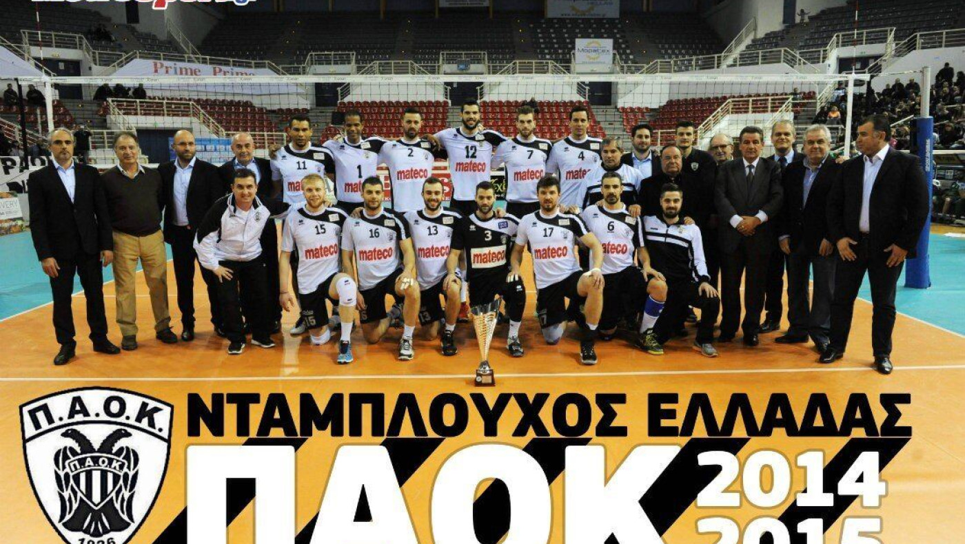 Κατεβάστε το wallpaper των νταμπλούχων Ελλάδας!