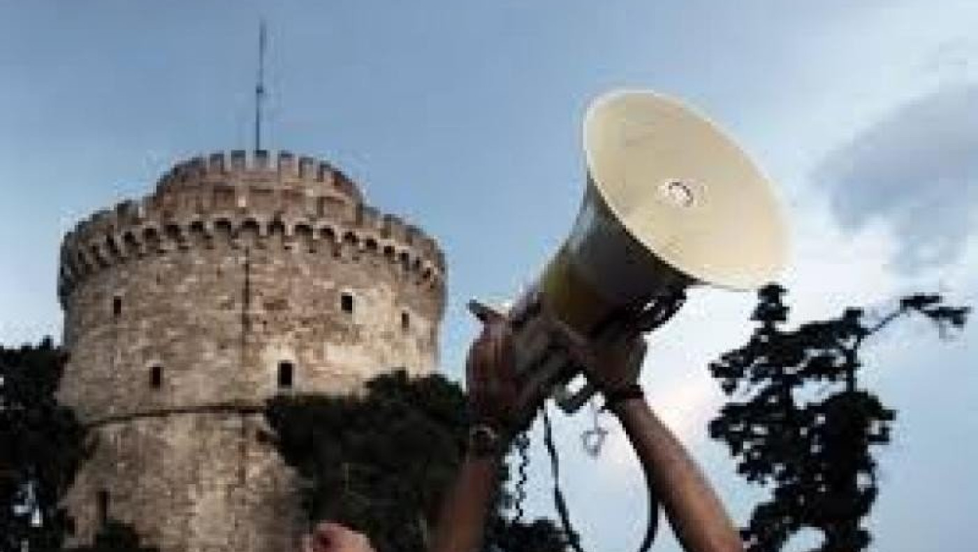 Θεσσαλονίκη: Τέσσερις συγκεντρώσεις διαμαρτυρίας σήμερα (24/4)