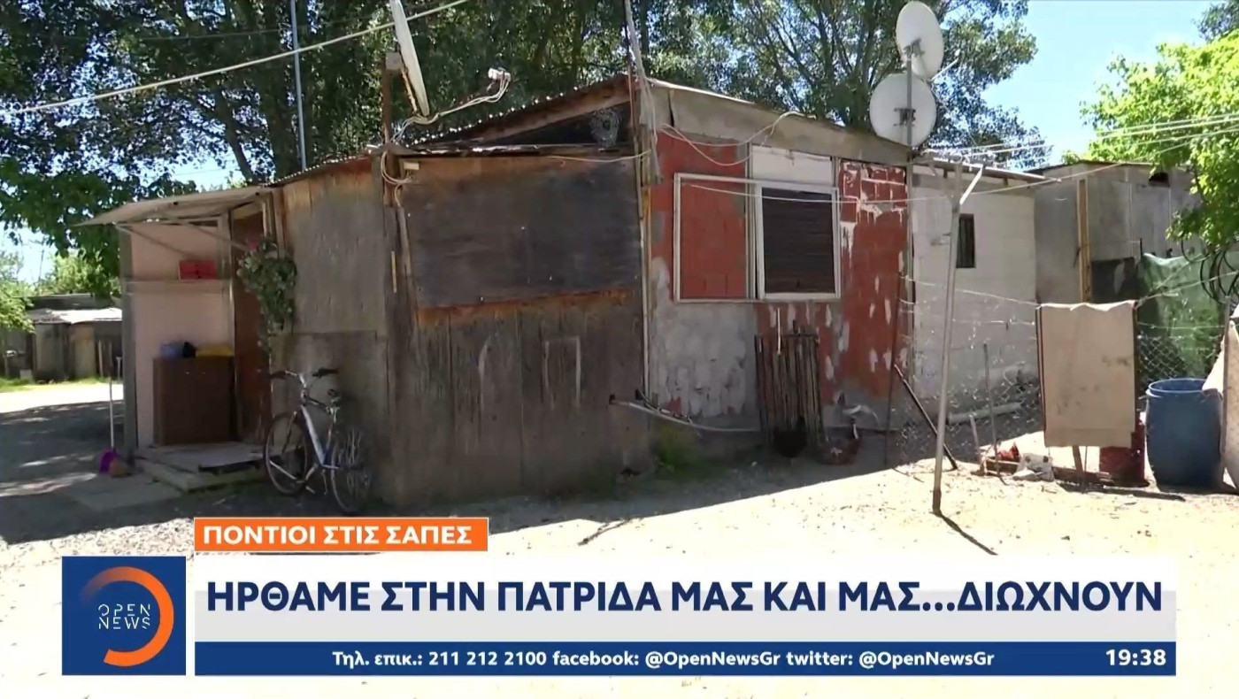 Πόντιοι στις Σάπες: Ήρθαμε στην πατρίδα μας και μας…διώχνουν