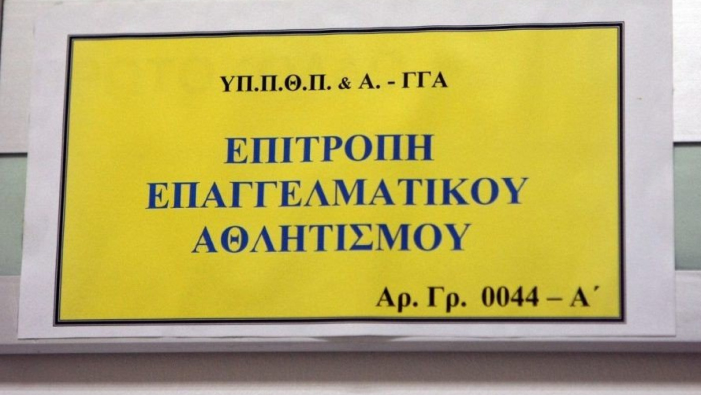 Πρόκληση Αυγενάκη: Μοιράζει 70.000 ευρώ αναδρομικά στα μέλη της ΕΕΑ