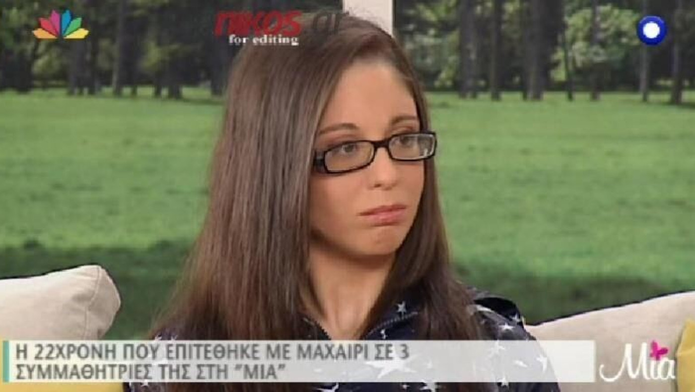 Η 22χρονη που επιτέθηκε με μαχαίρι στους συμμαθητές της (ΒΙΝΤΕΟ)
