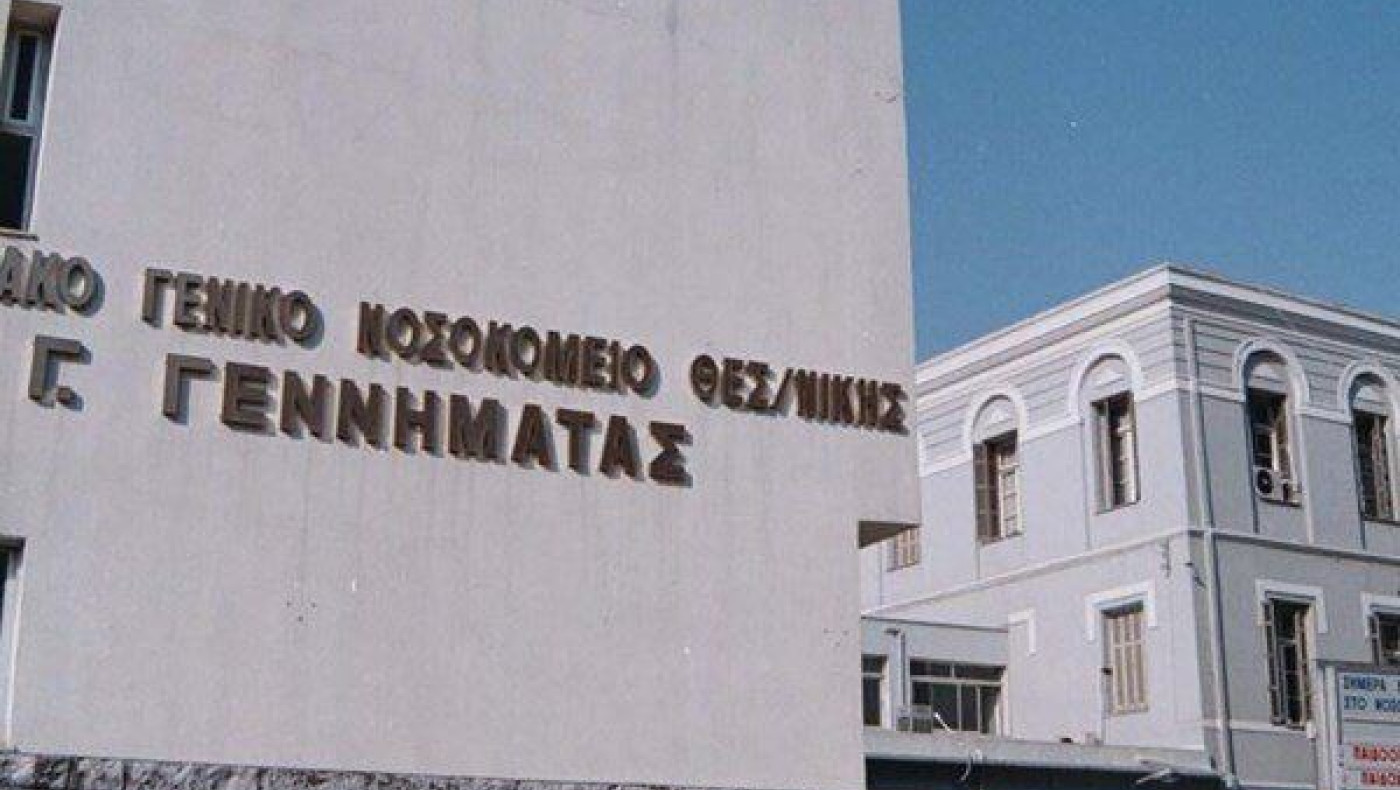 Ελλείψεις προσωπικού και υποχρηματοδότηση στο «Γ. Γεννηματάς» 