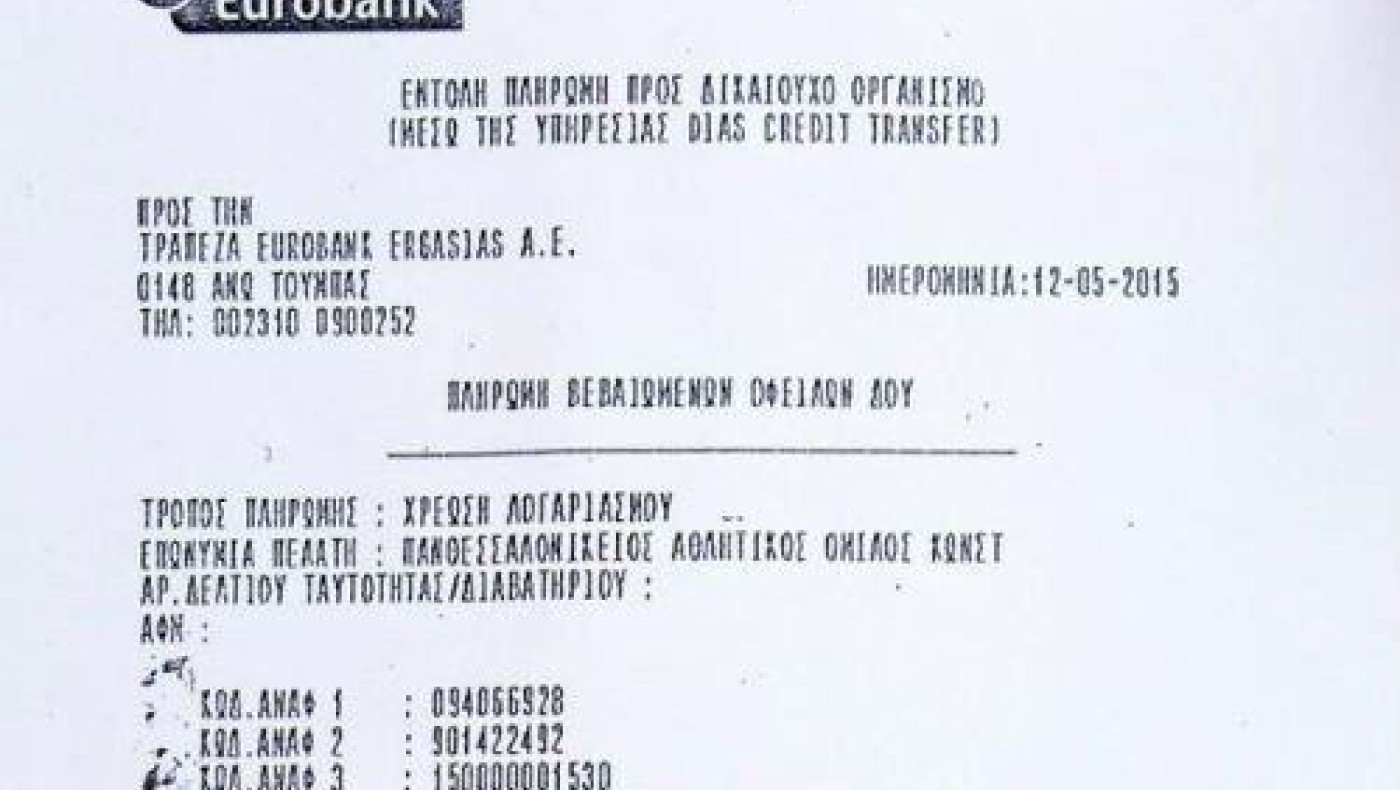 Το «μαγικό» χαρτί που έγραψε ιστορία