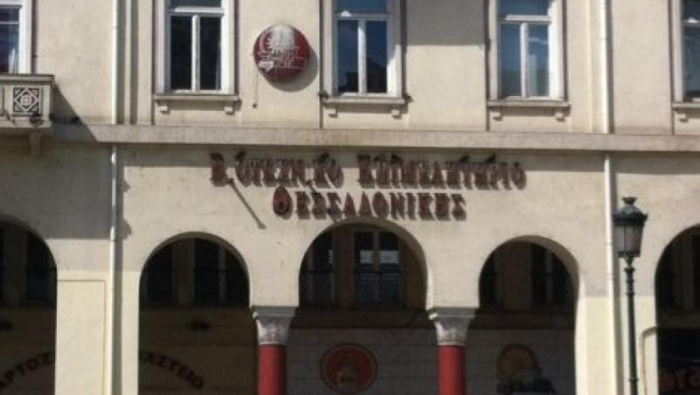 Επαγγελματικό Επιμελητήριο Θεσ/νίκης: Καταστροφική η αύξηση στο ΦΠΑ της εστίασης
