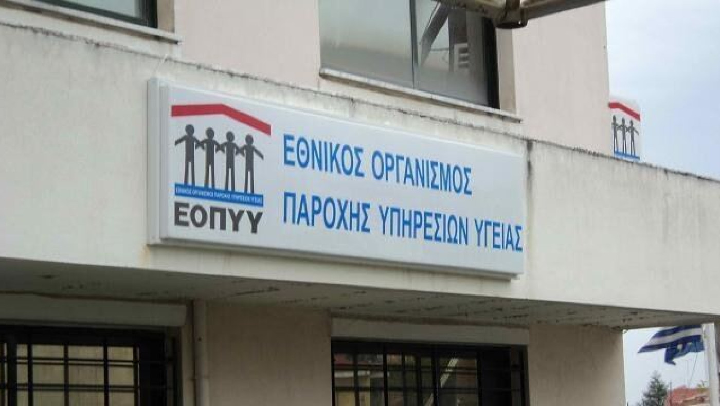 Εκτός ΕΟΠΥΥ όσοι γιατροί δεν καταχωρούν τις επισκέψεις στο σύστημα 