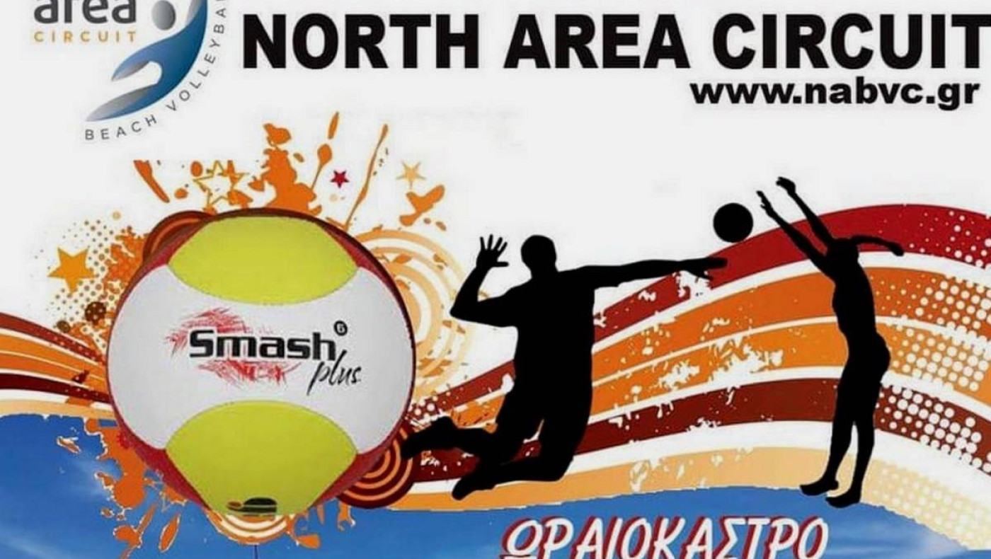 Ραντεβού στο Ωραιόκαστρο οι πρωτοπόροι της πανελλήνιας βαθμολογίας σε άνδρες-γυναίκες