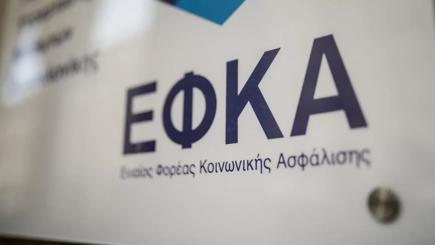 e-ΕΦΚΑ: Σε λειτουργία 7 ηλεκτρονικές υπηρεσίες για οφειλέτες