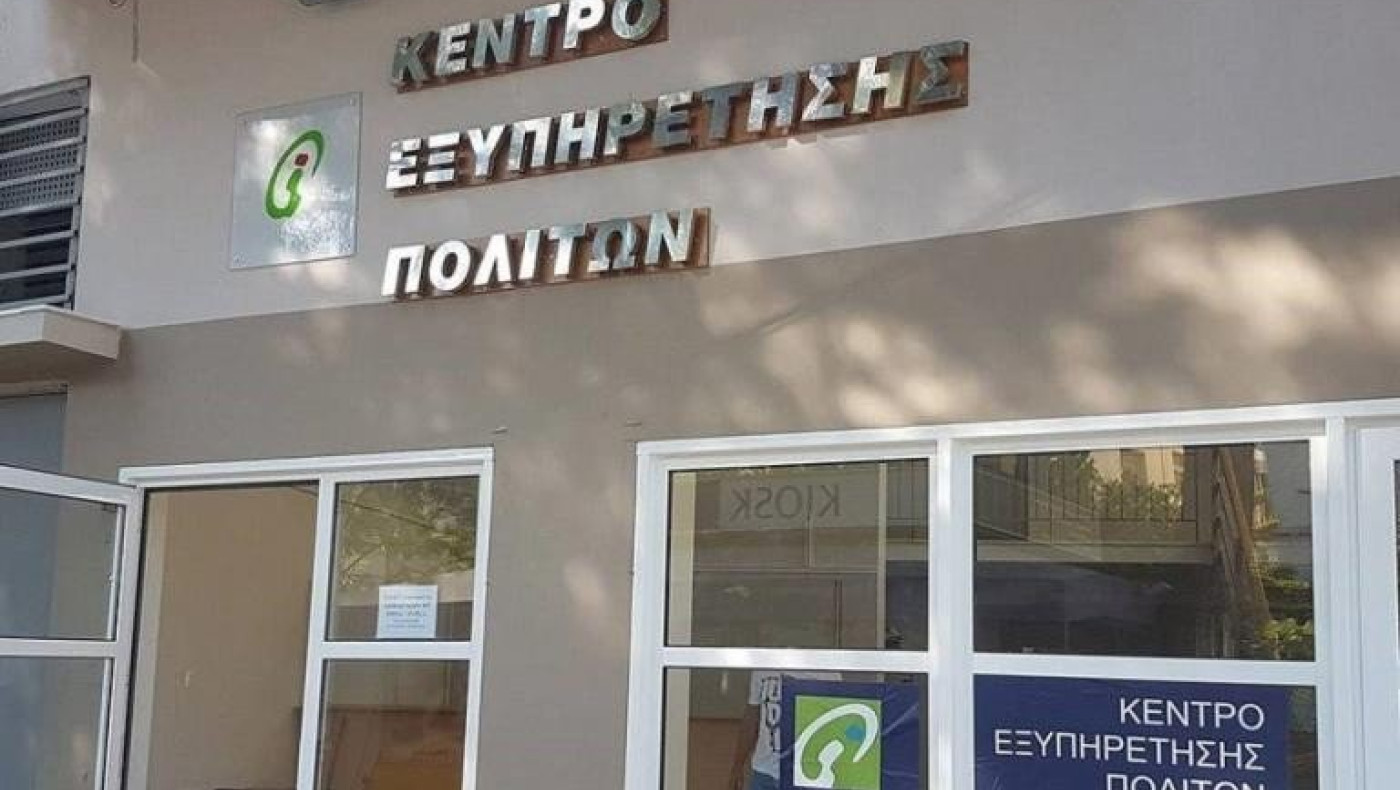 ΑΣΕΠ: Νέα ευκαιρία διορισμού στα ΚΕΠ, κενές θέσεις εργασίας