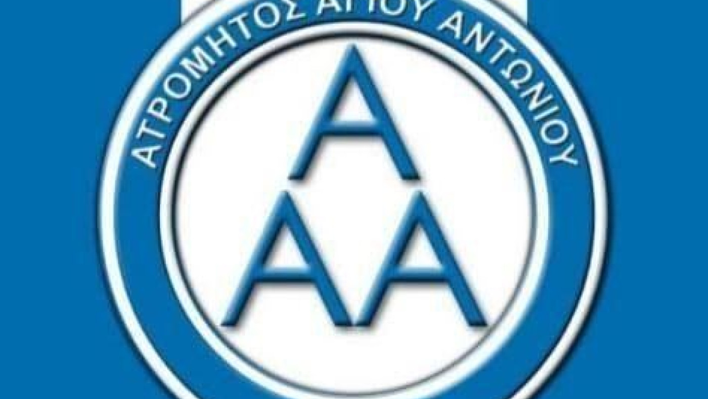Ατρόμητος Αγίου Αντωνίου: Ανανέωση συνεργασίας