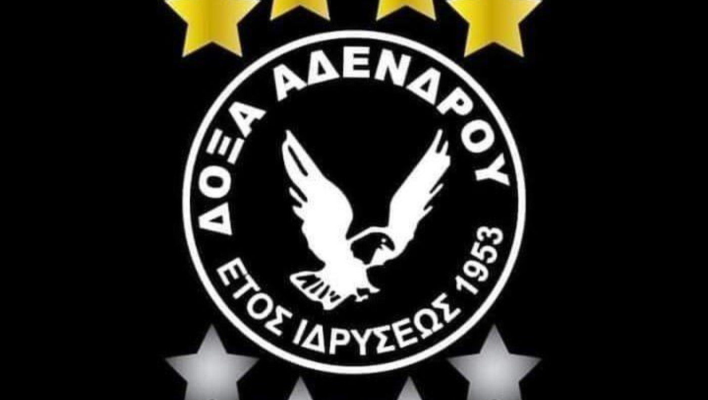Δόξα Άδενδρου ώρα μηδέν