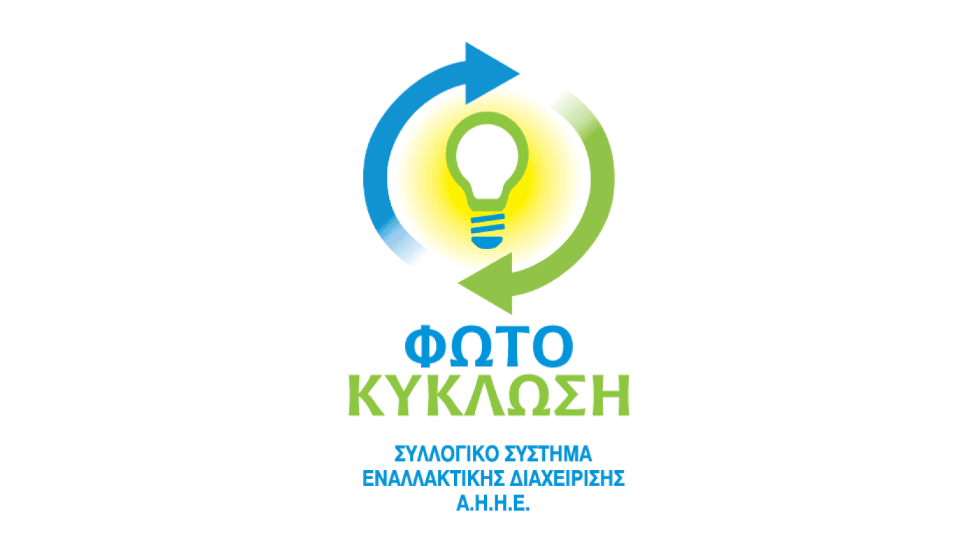ΦΩΤΟΚΥΚΛΩΣΗ Α.Ε.: Μια καλύτερη ιδέα για το περιβάλλον