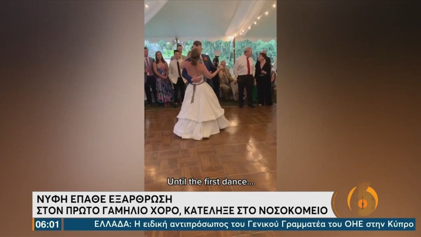 VIRAL: Η πιο άτυχη νύφη στον κόσμο!