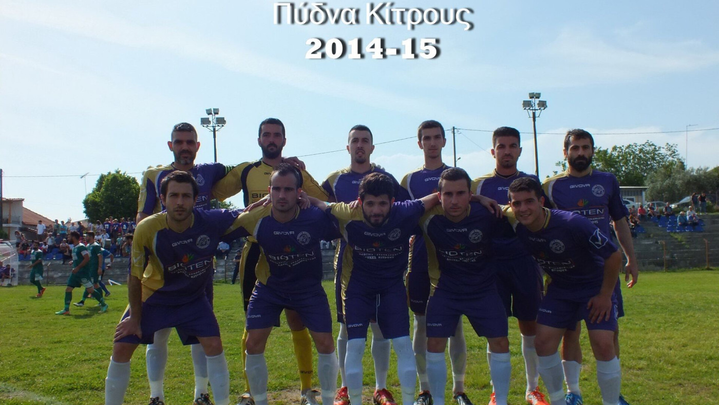 «Ατρόμητη» νίκη Κίτρους