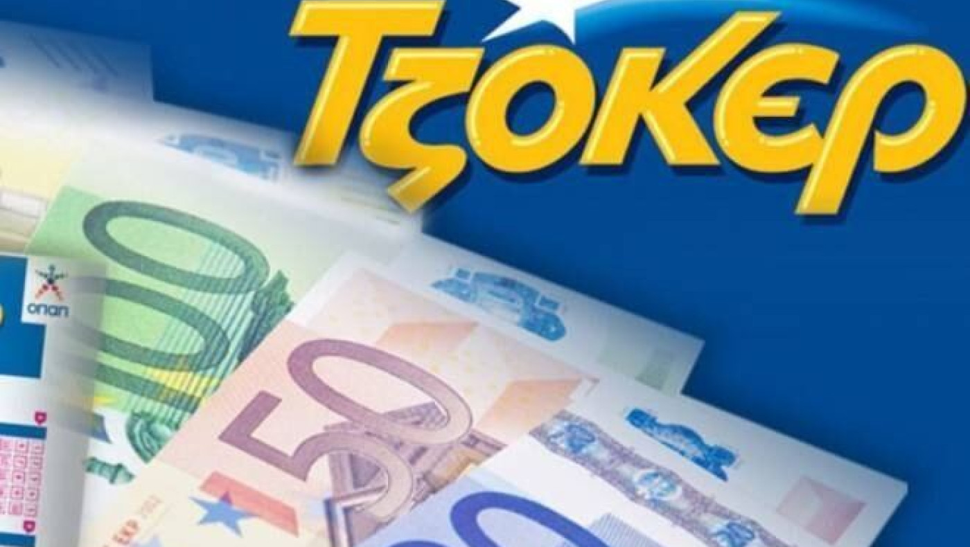 Νέο τζακ ποτ στο ΤΖΟΚΕΡ, 7.000.000 θα μοιραστούν στην επόμενη κλήρωση!