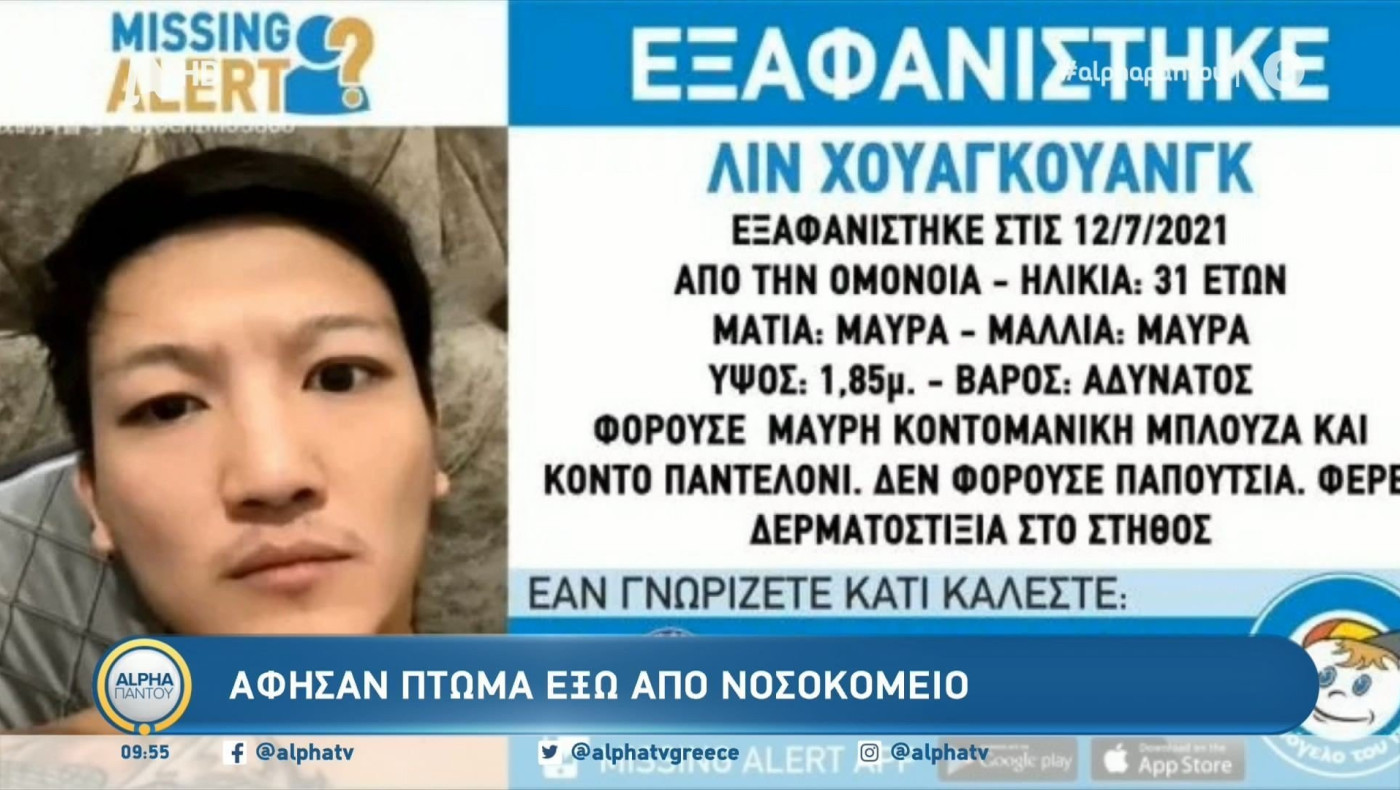 Θρίλερ με εγκαταλελειμμένο πτώμα έξω από νοσοκομείο