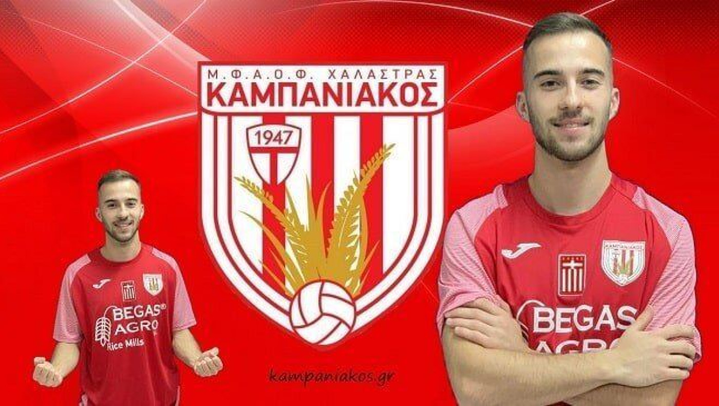 Πήρε  Alex Kopaci ο Καμπανιακός