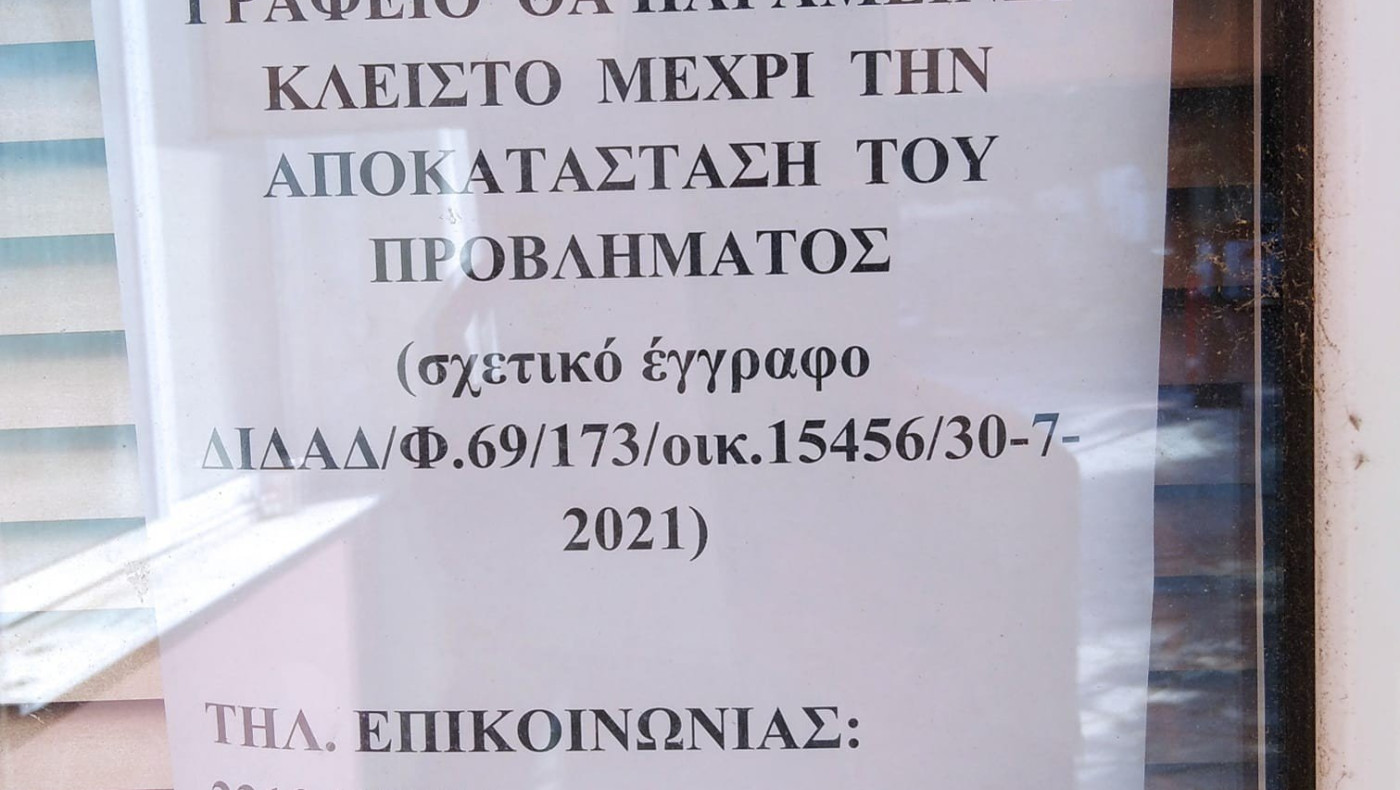 Μια φωτογραφία από το ΙΚΑ Μηχανιώνας (;) και η φασαρία στα social media