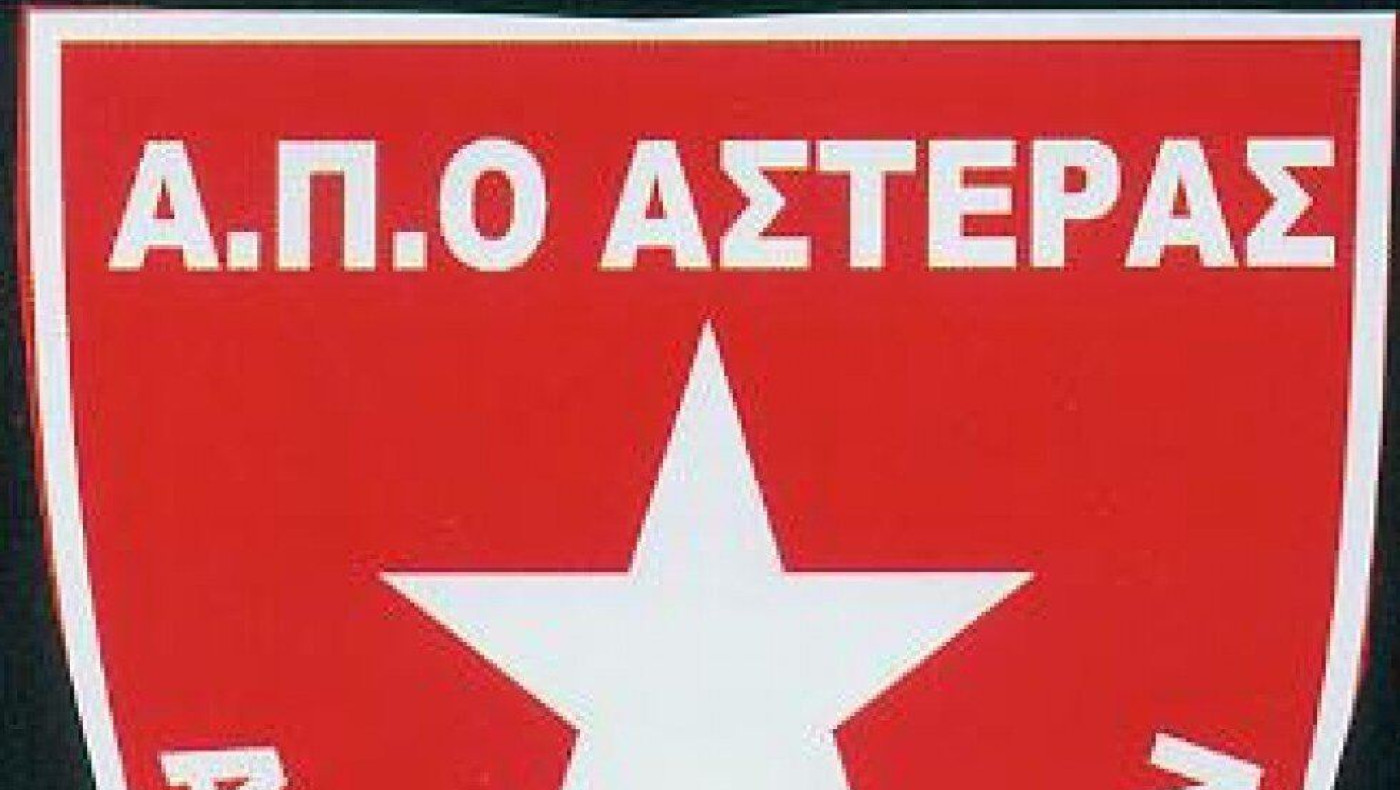 Δοκιμές παικτών και φιλικά στον Αστέρα Αμπελοκήπων