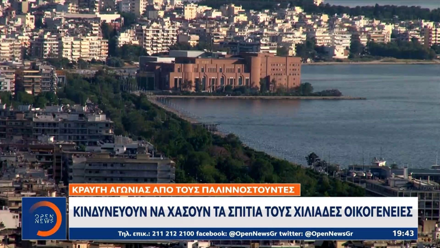 Παλιννοστούντες: Κινδυνεύουν να χάσουν τα σπίτια τους χιλιάδες οικογένειες, παρέμβαση Ιβάν Σαββίδη για να βρεθεί λύση