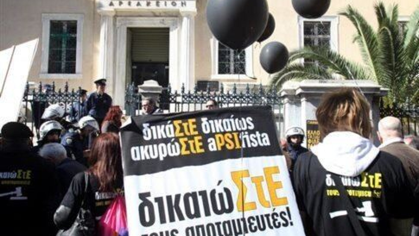Απόφαση «πονοκέφαλος» του Ευρωπαϊκού Δικαστηρίου για το PSI